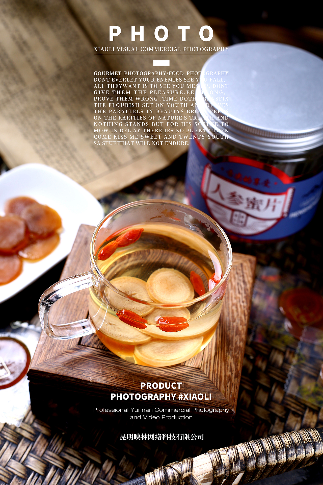 人参蜜片（图ZMjI4NTcwMjMy） - 产品摄影 - 站酷设计师zswhynm原创素材 - 站酷ZCOOL