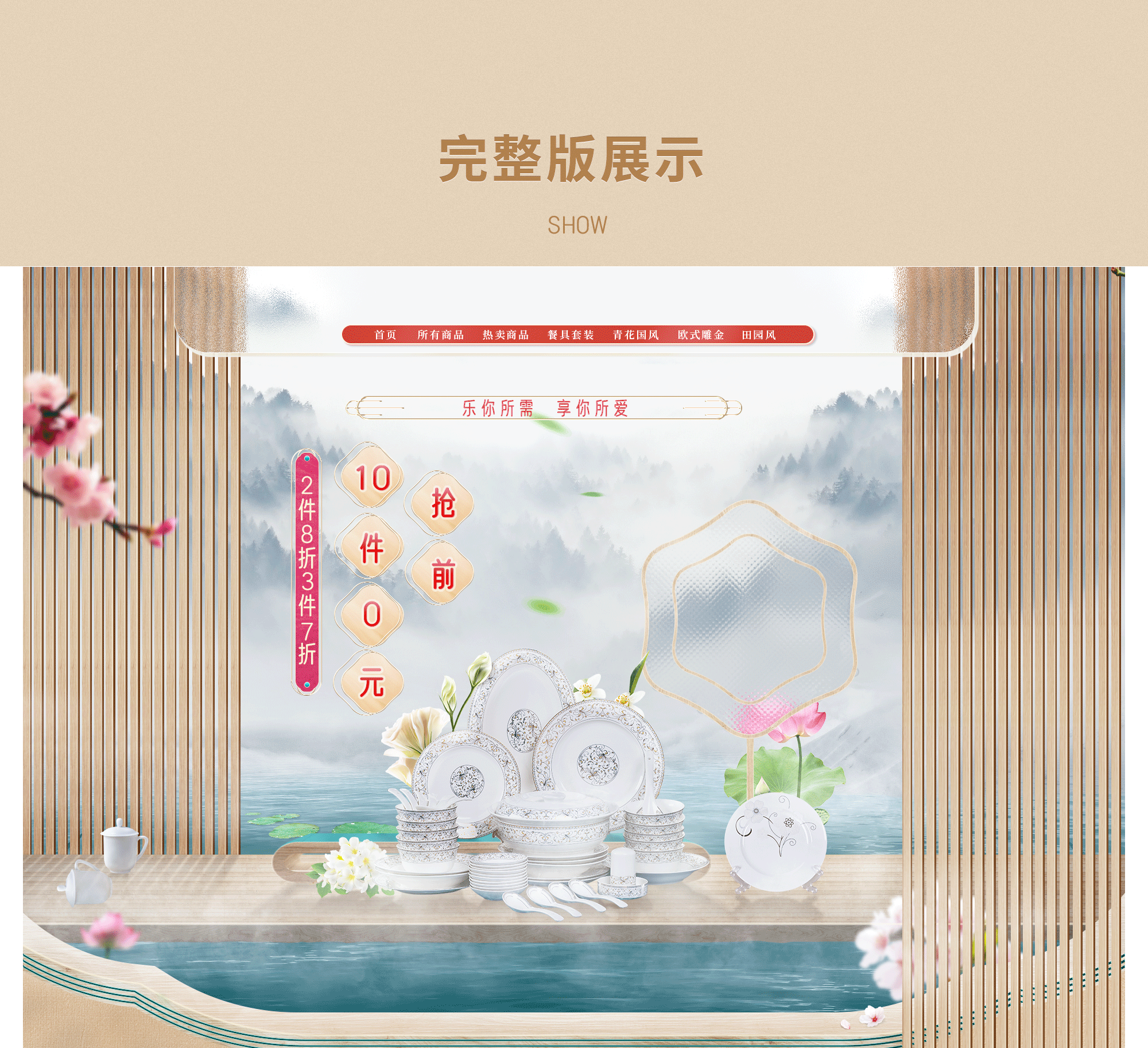 首页（图ZMjYyMDYxNTg0） - 电商 - 站酷设计师阿越的小葫芦原创素材 - 站酷ZCOOL