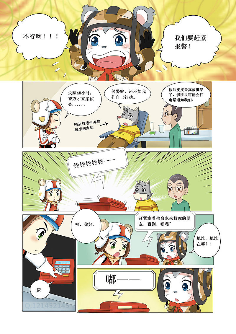 皮皮鲁419宗罪系列