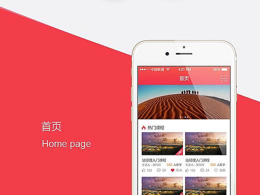 石油云课堂（个人主页-ZMzIzMjkzNzI=） - APP界面 - 站酷设计师JanZhang原创素材 - 站酷ZCOOL