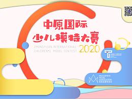 海報(bào)設(shè)計(jì)