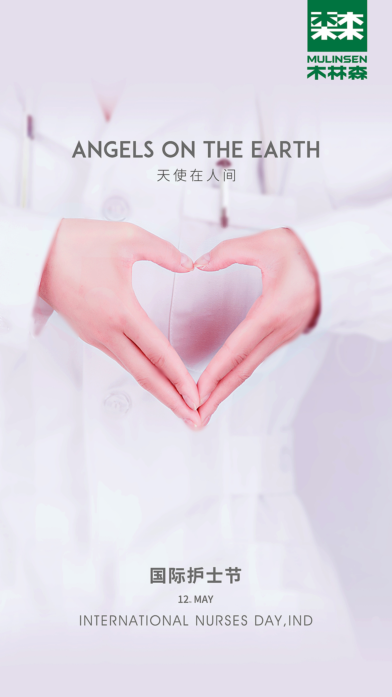护士节（图ZMjU0NDc3NjA0） - 其他平面 - 站酷设计师詩翌原创素材 - 站酷ZCOOL