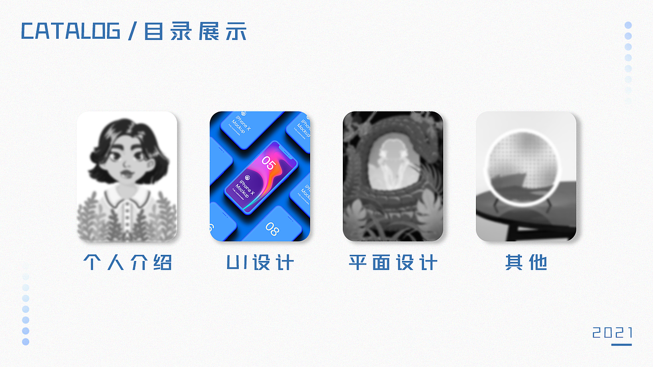 2021年度简历&作品集