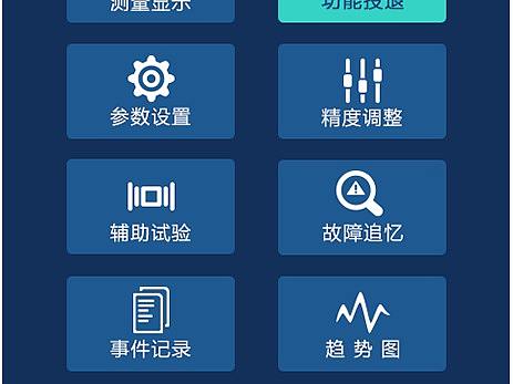 为科电亿恒设计新一代交互友好的电力监控仪器界面