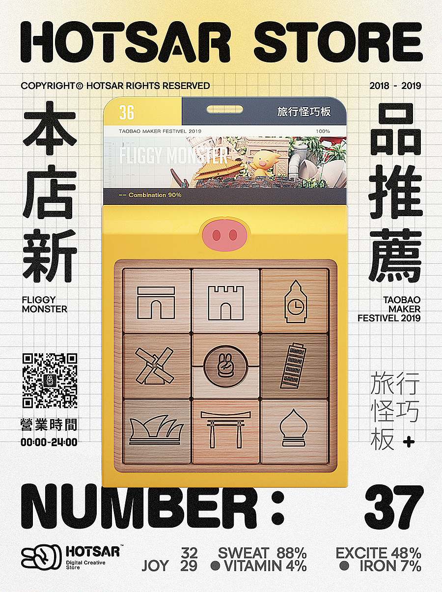 交互装置 | 飞猪过瘾旅行怪 