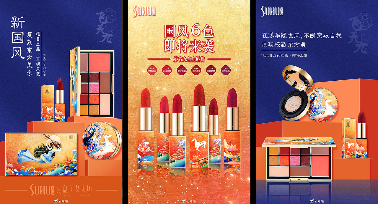 # SUHU尚惠 # - 敦煌飞天π/派（图ZMTg0NTE1NDky） - 商业插画 - 站酷设计师BanBan半半原创素材 - 站酷ZCOOL