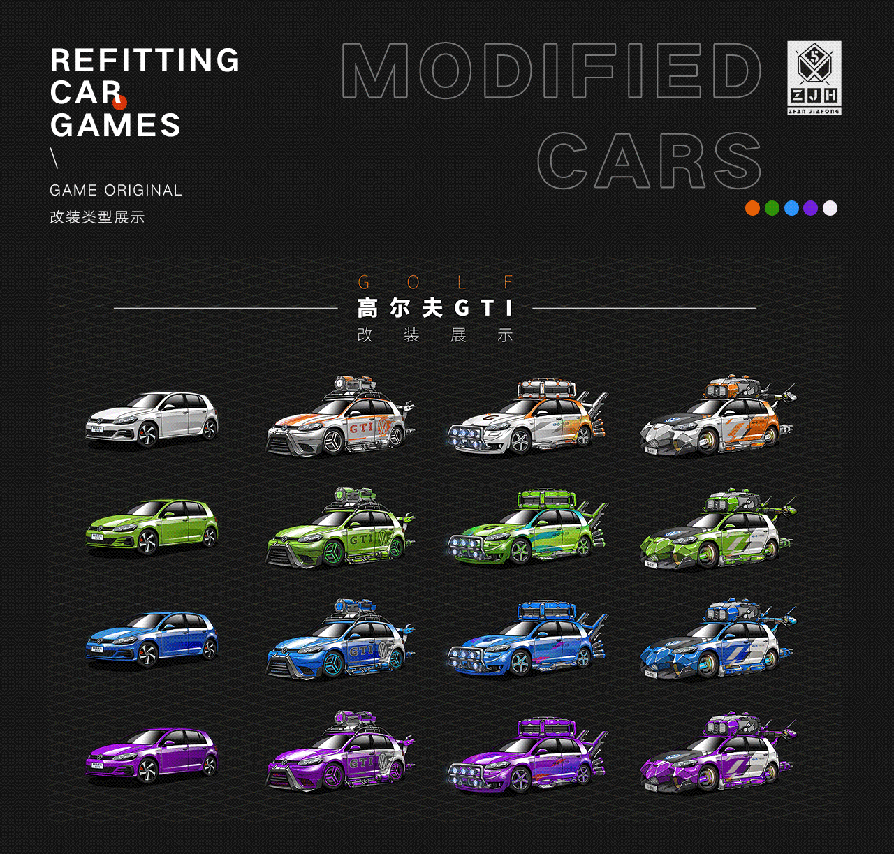 有车以后五周年毕业作品合集（2016-2021）