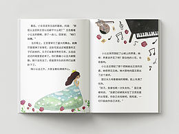 兒童書(shū)《金色小蘑菇》剪貼插畫(huà)