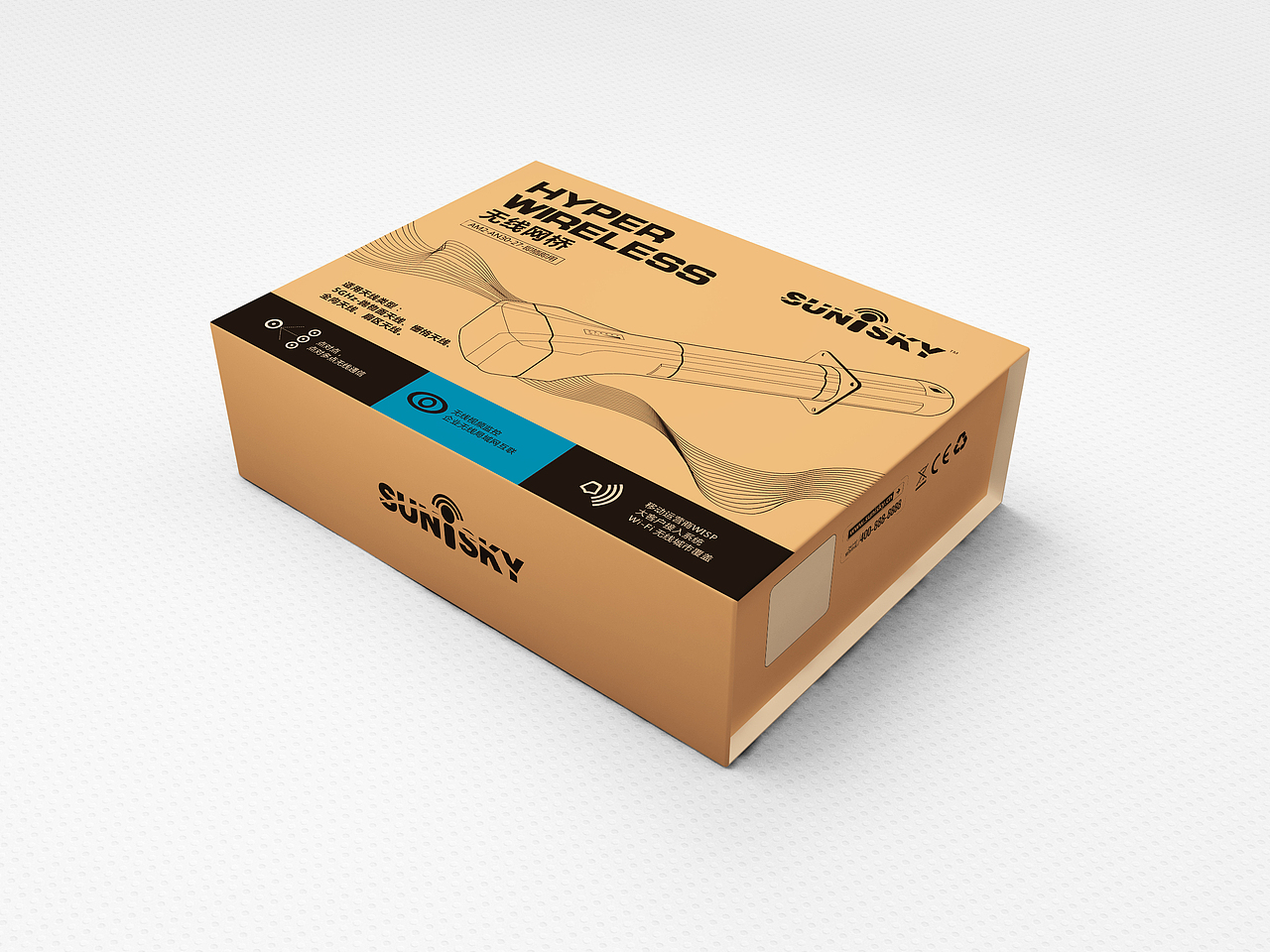 电子产品包装设计无线网桥科技产品包装科技感线条蓝色包装牛皮纸包装