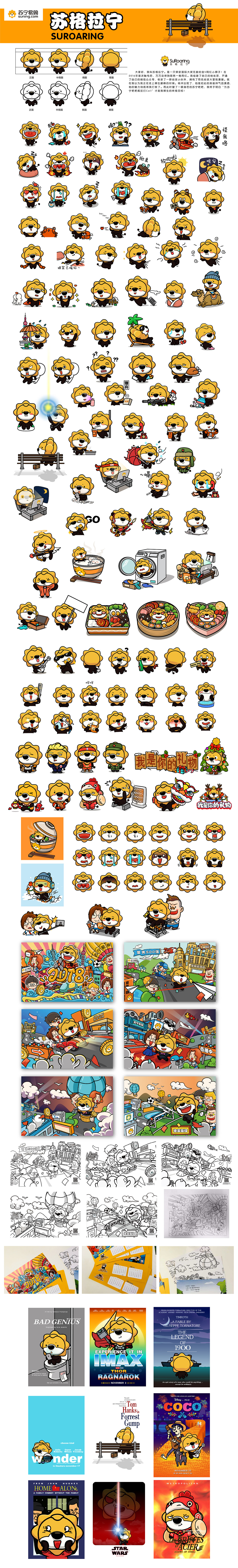 萌主苏格拉宁（图ZMTA0Mzc4MTQw） - 商业插画 - 站酷设计师画画的耗子原创素材 - 站酷ZCOOL