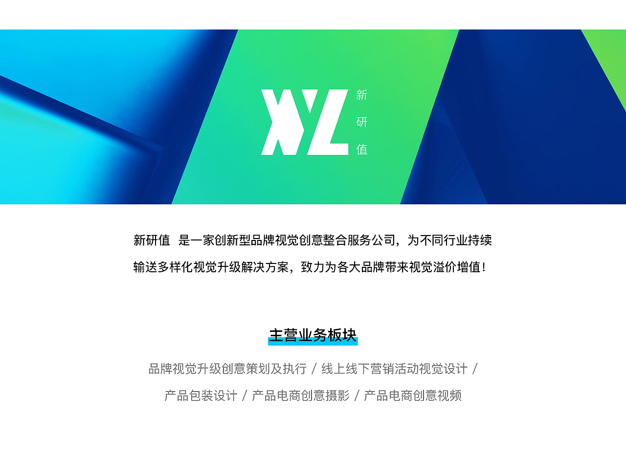 品牌Logo及系统UI设计｜新研值视觉（图ZMjgyOTYwNzg4） - Logo - 站酷设计师新研值新视觉原创素材 - 站酷ZCOOL