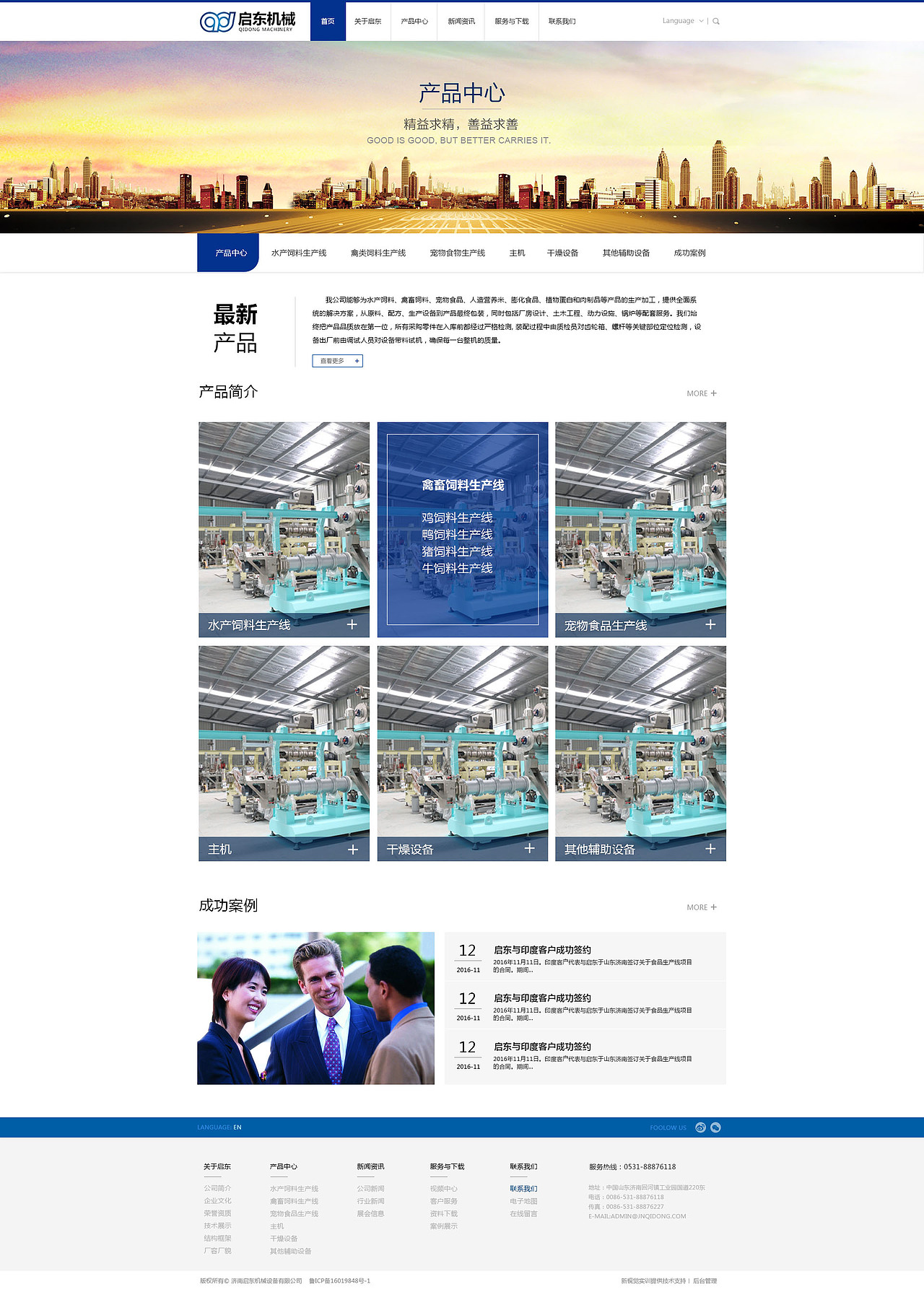 机械企业官网-自创项目界面设计（图ZOTY3MTg3NDg=） - 企业官网 - 站酷设计师迂回sj原创素材 - 站酷ZCOOL