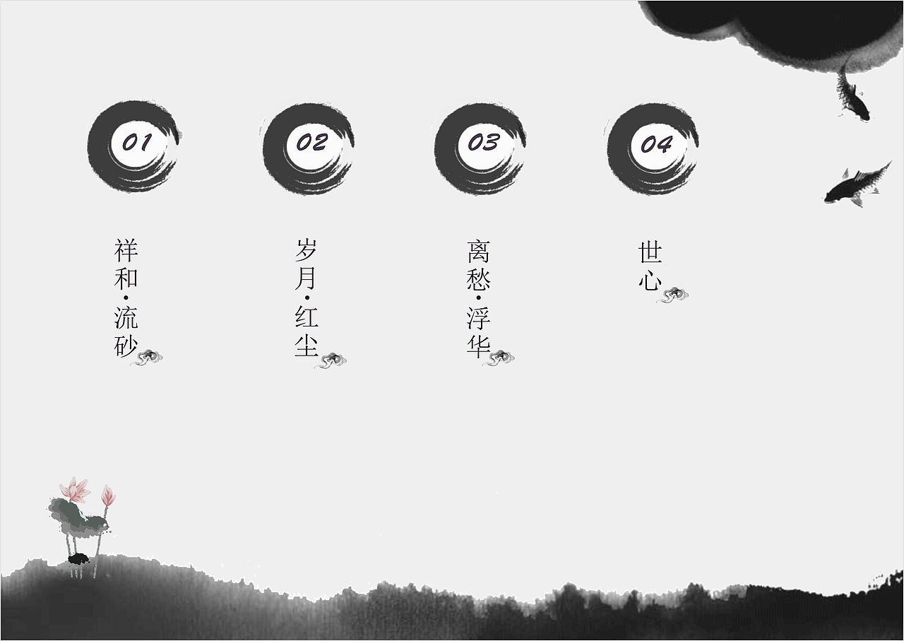 中國(guó)風(fēng)畫冊(cè)（圖ZMTQ3MTY2NjA0） - 書籍/畫冊(cè) - 站酷設(shè)計(jì)師大寶圓原創(chuàng)素材 - 站酷ZCOOL