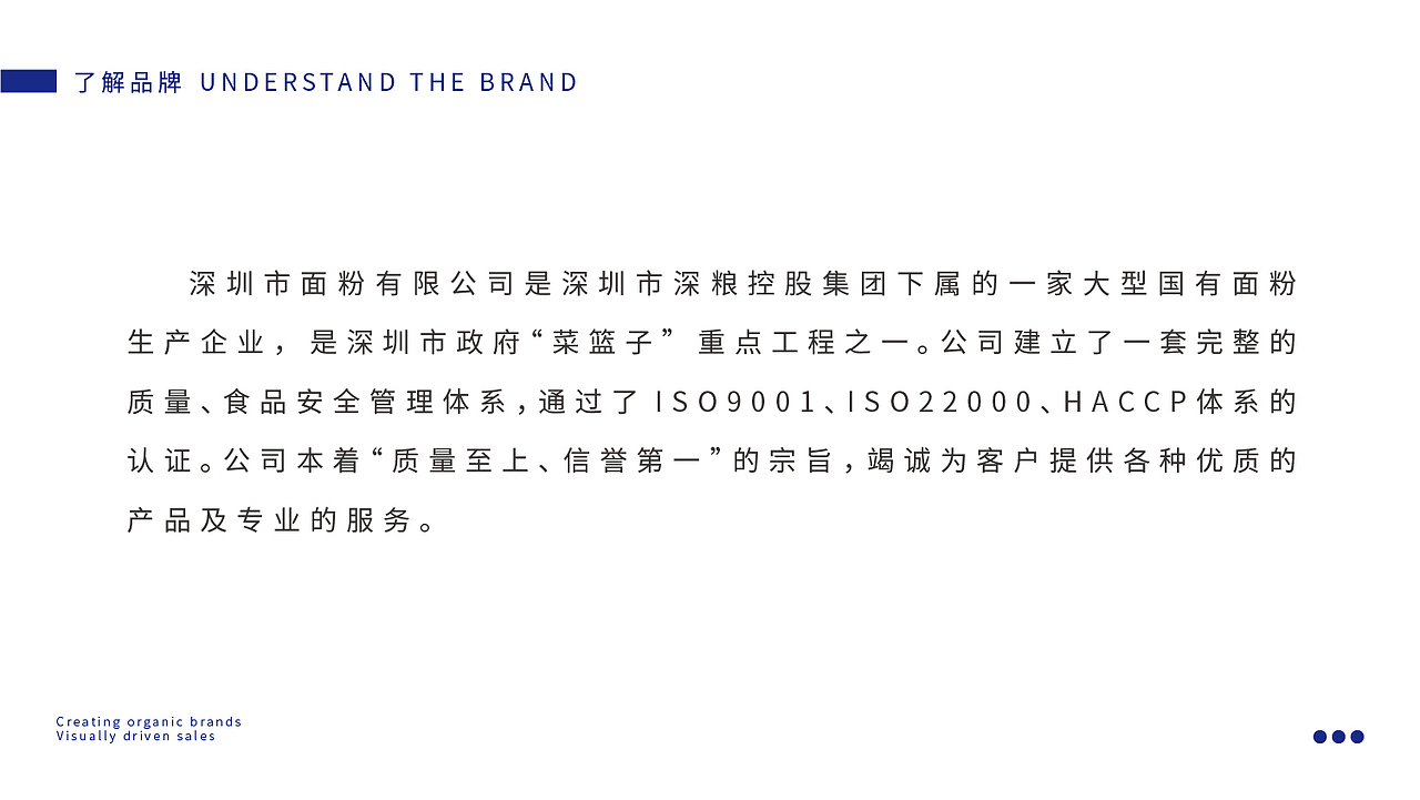 红荔-优质家庭用小麦粉包装设计