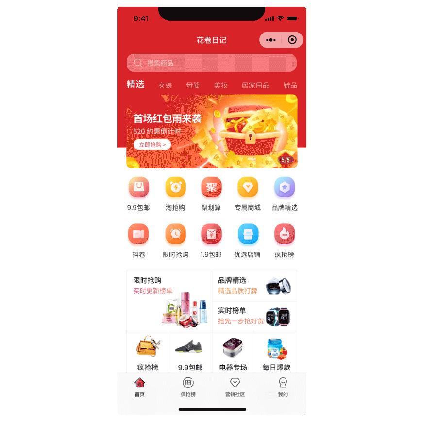 花卷日记-小程序（图ZMjU3MTAzOTAw） - APP界面 - 站酷设计师广浩_Fish原创素材 - 站酷ZCOOL