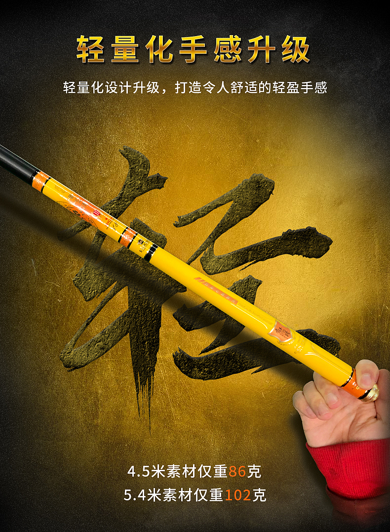 渔具鱼竿钓竿详情（图ZMjU3MjI5ODY0） - 电商 - 站酷设计师小鑫11原创素材 - 站酷ZCOOL