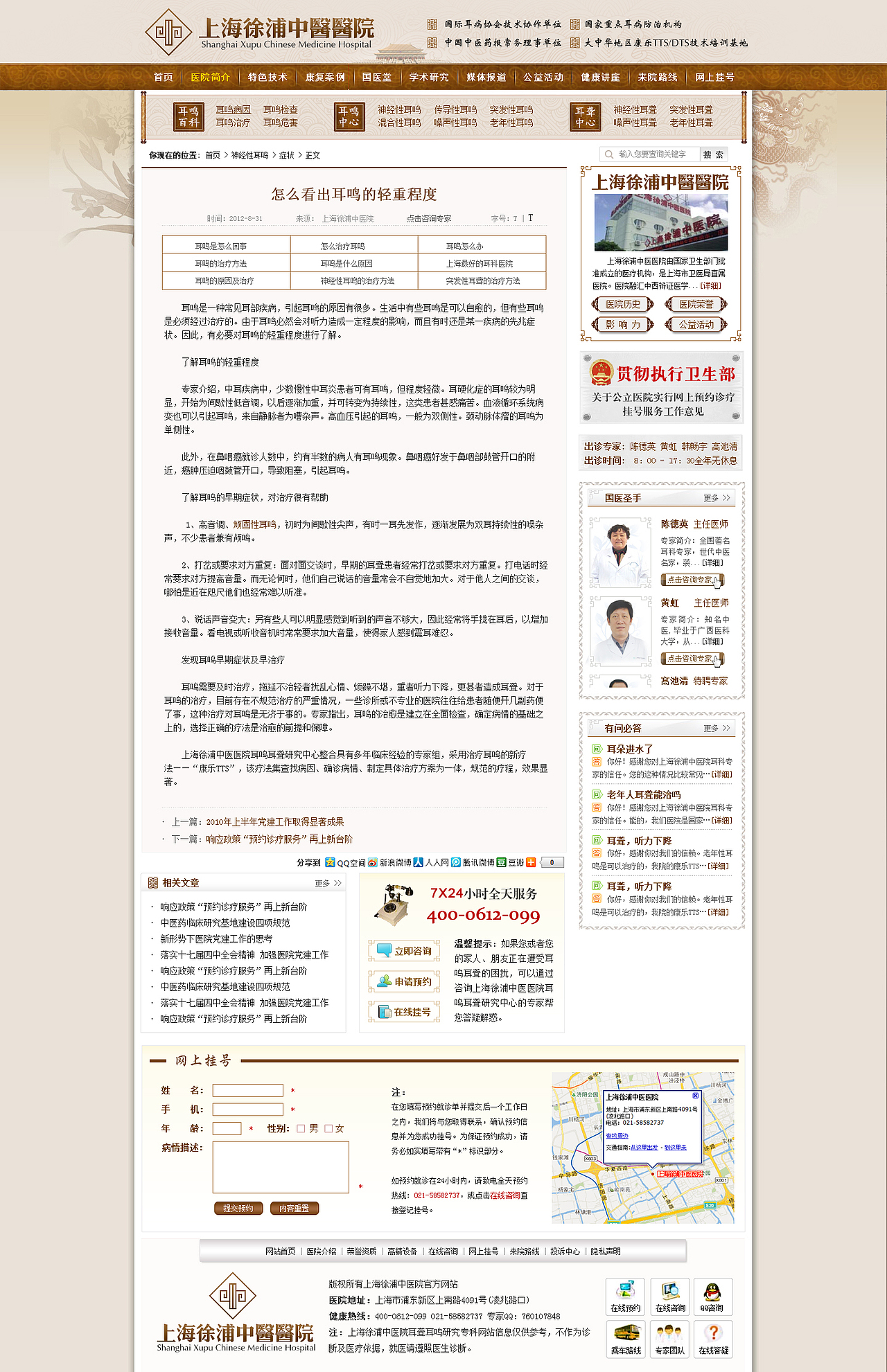 中医网站（图ZMjY5Mzg3MjQ=） - 企业官网 - 站酷设计师micrhoo原创素材 - 站酷ZCOOL