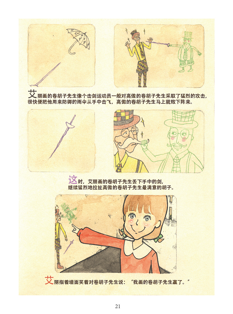 Mr.Curly Beard（图ZNjkzNTgxNg==） - 商业插画 - 站酷设计师画匠苦行小僧原创素材 - 站酷ZCOOL