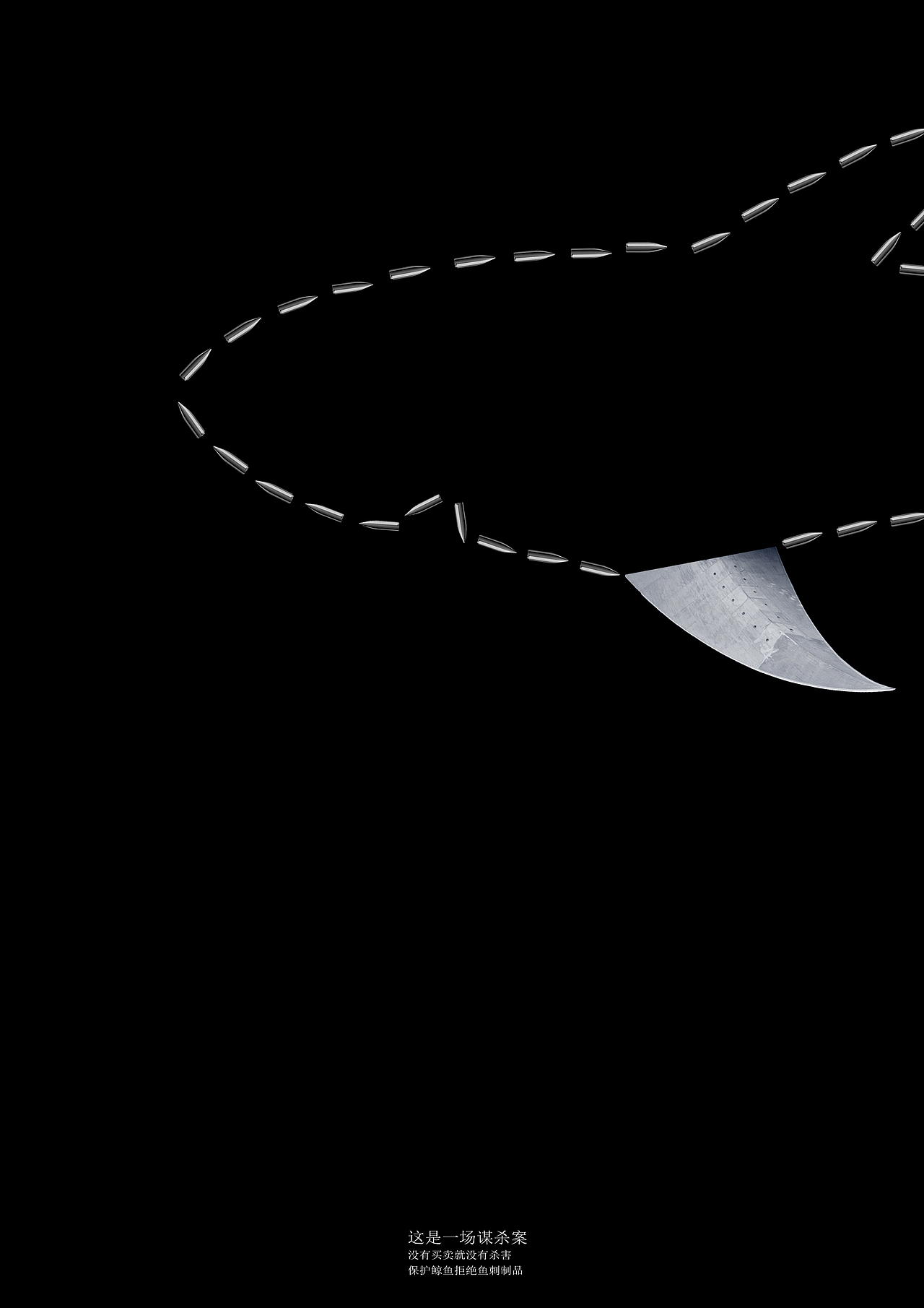 一系列保护动物公益海报设计