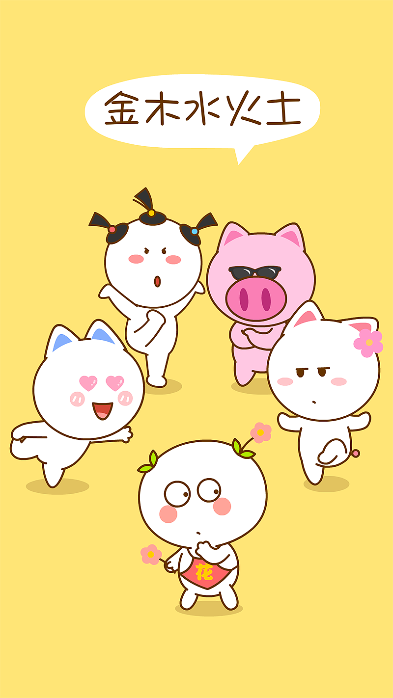 桃小仙,二花,萌菜,桃大格