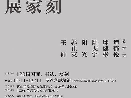 海报，名片，字体标