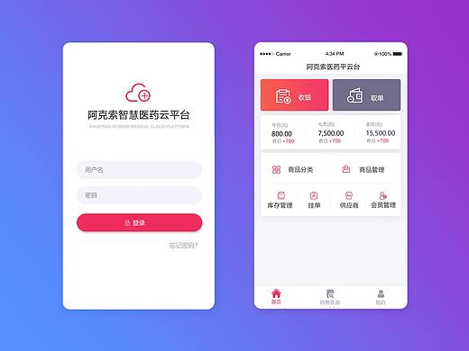 医药APP（个人主页-ZMjkwNzk5NTI=） - APP界面 - 站酷设计师yuanbao66原创素材 - 站酷ZCOOL
