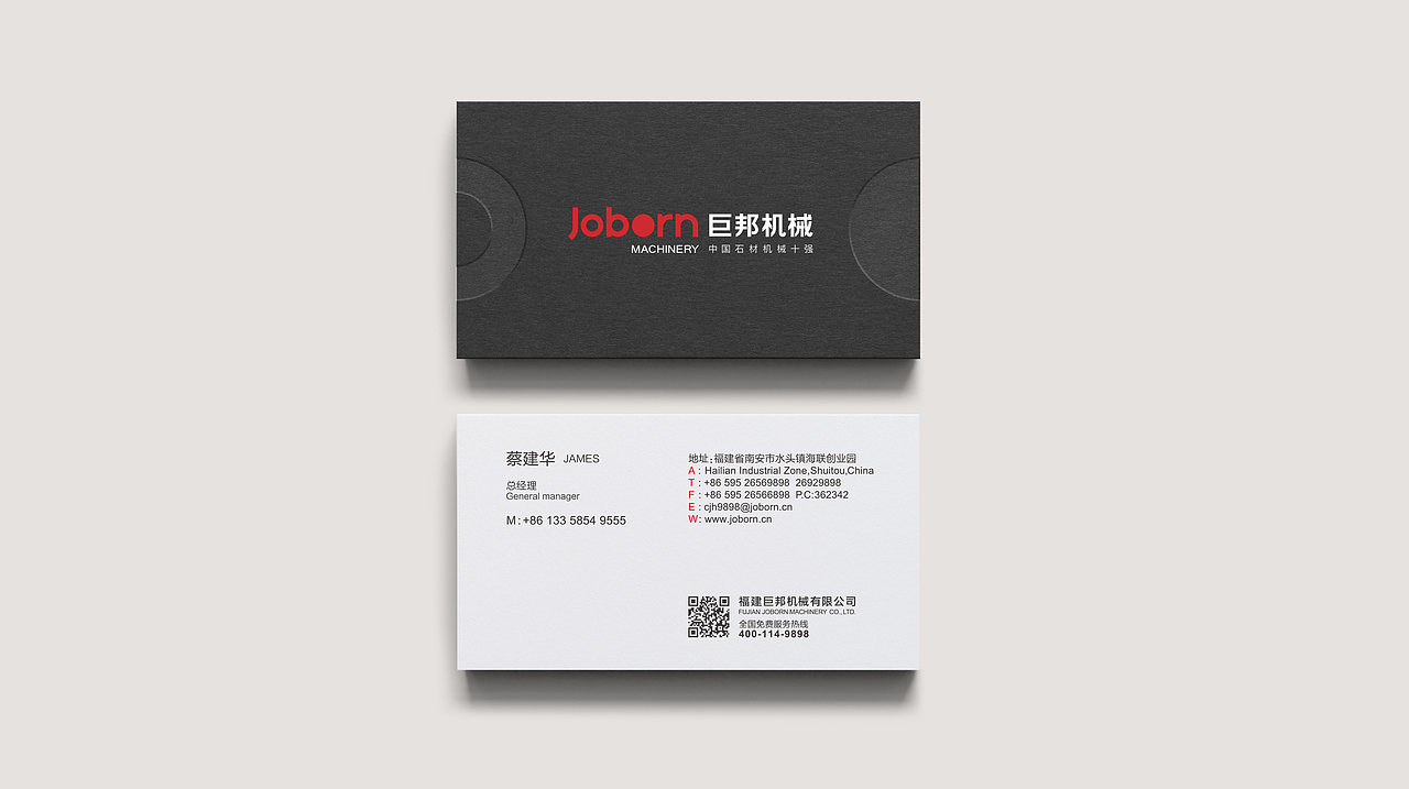 巨邦机械 Joborn 中国机械十强LOGO(图ZMTI2MjAxNjI0) - Logo - 站酷设计师米汤Julia原创素材 - 站酷ZCOOL