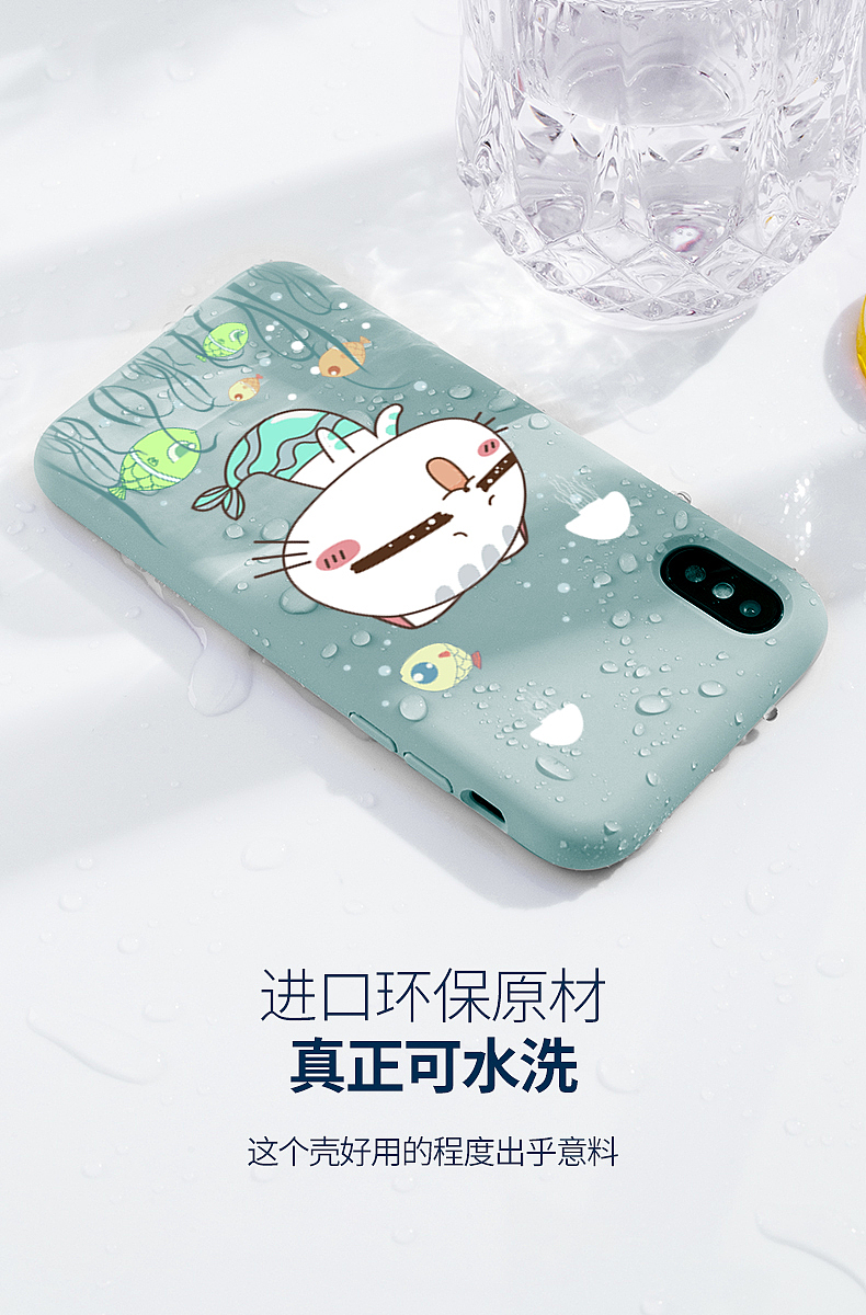 手机壳图案 及详情设计