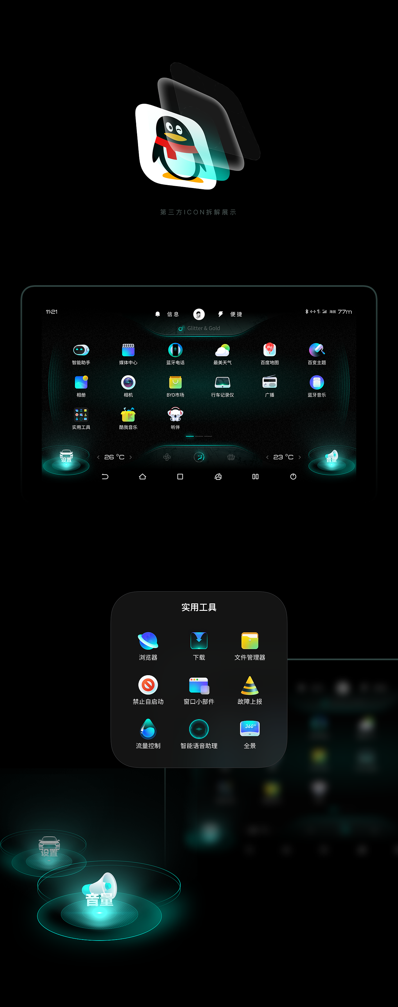 2019年作品合集 — 進擊の皮蛋(图ZMTkxMzI4Mjcy) - APP界面 - 站酷设计师進擊的皮蛋原创素材 - 站酷ZCOOL
