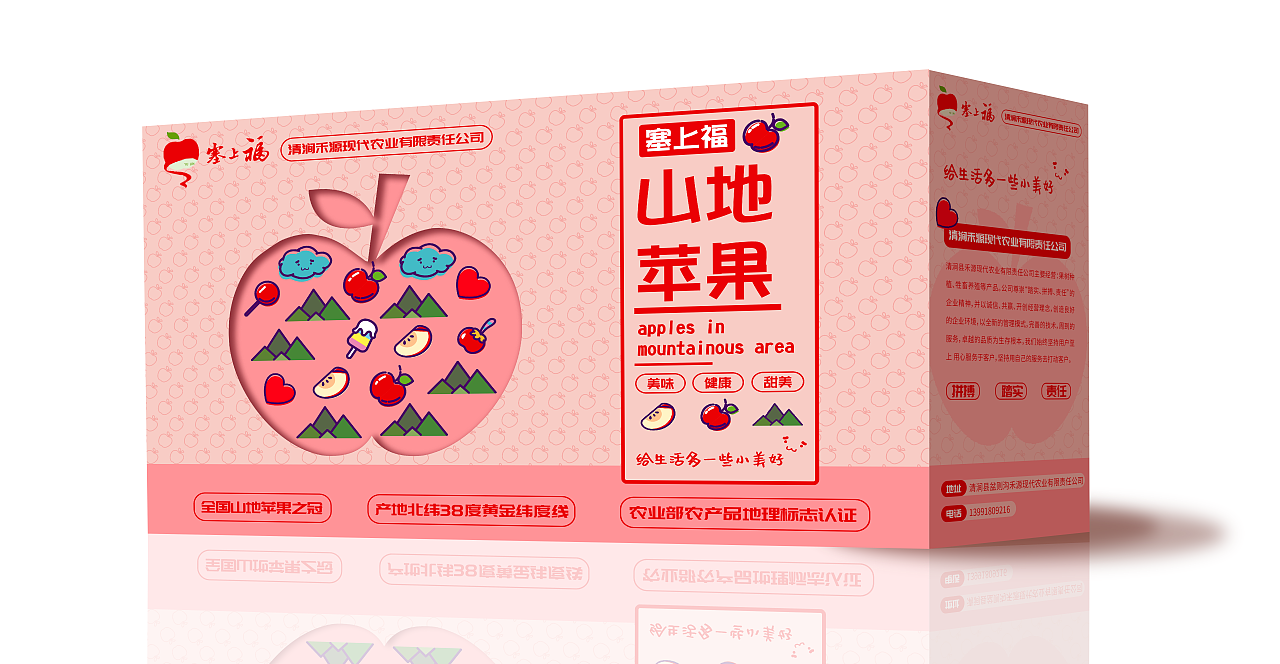 蘋果包裝設計（圖ZMTkzMDg5NTA4） - 包裝 - 站酷設計師下乘原創(chuàng)素材 - 站酷ZCOOL