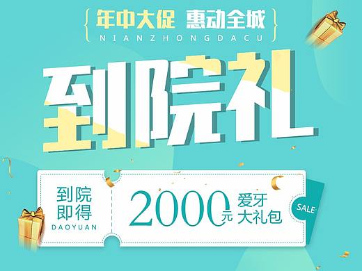 口腔活动