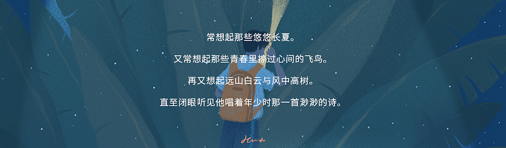 渺渺的诗 | 系列插画汇总