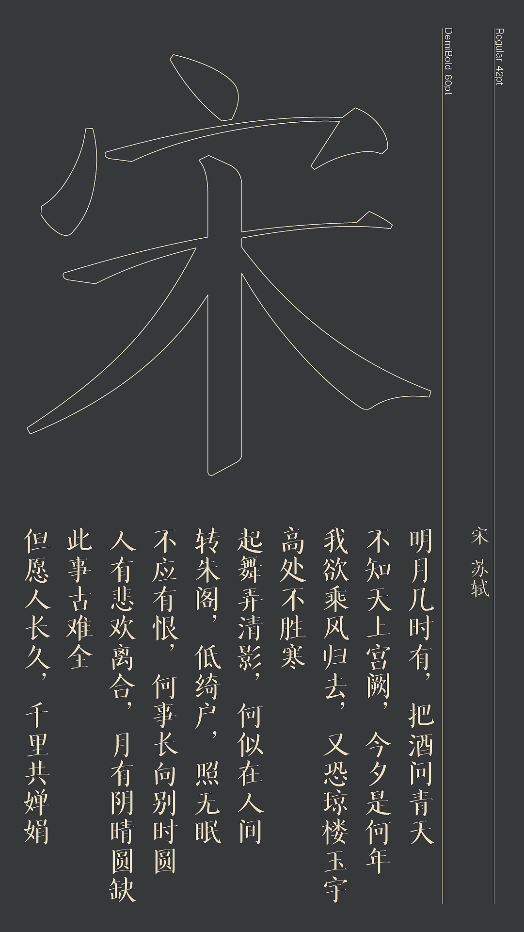 #字体#方正华思经宋,七年磨一字,以字体还原颜楷风骨(图ZMjU4NDYwODAw) - 字体/字形 - 站酷设计师方正字库原创素材 - 站酷ZCOOL