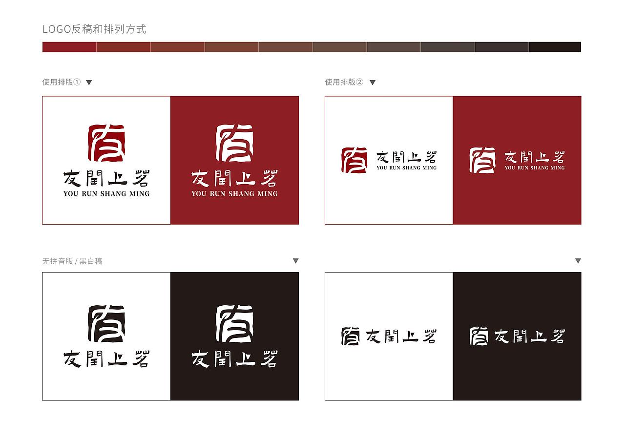 【友】字茶叶LOGO设计（图ZMjYwODUzMDI4） - Logo - 站酷设计师梅冬来原创素材 - 站酷ZCOOL