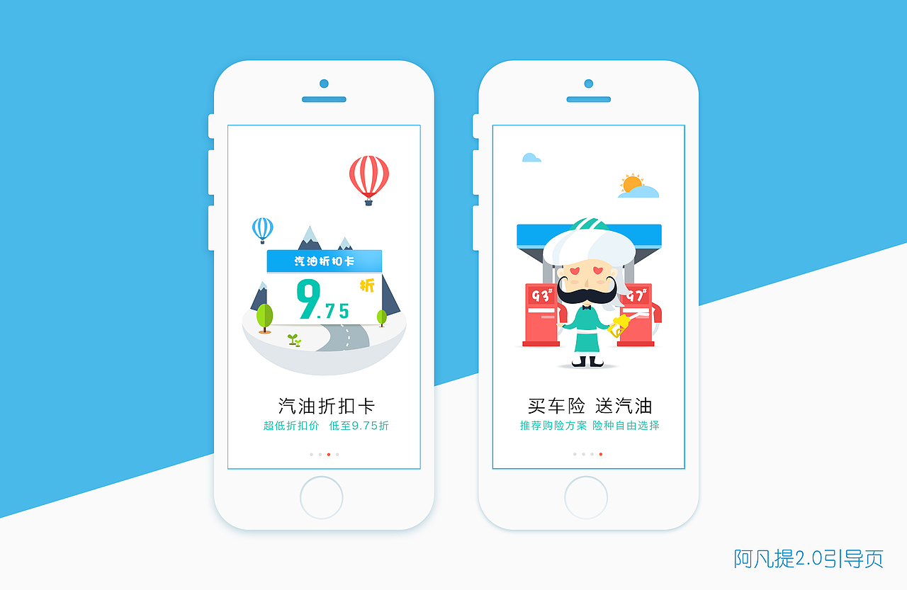 引导页（图ZNDg4ODExMDg=） - APP界面 - 站酷设计师FairyChang3133原创素材 - 站酷ZCOOL