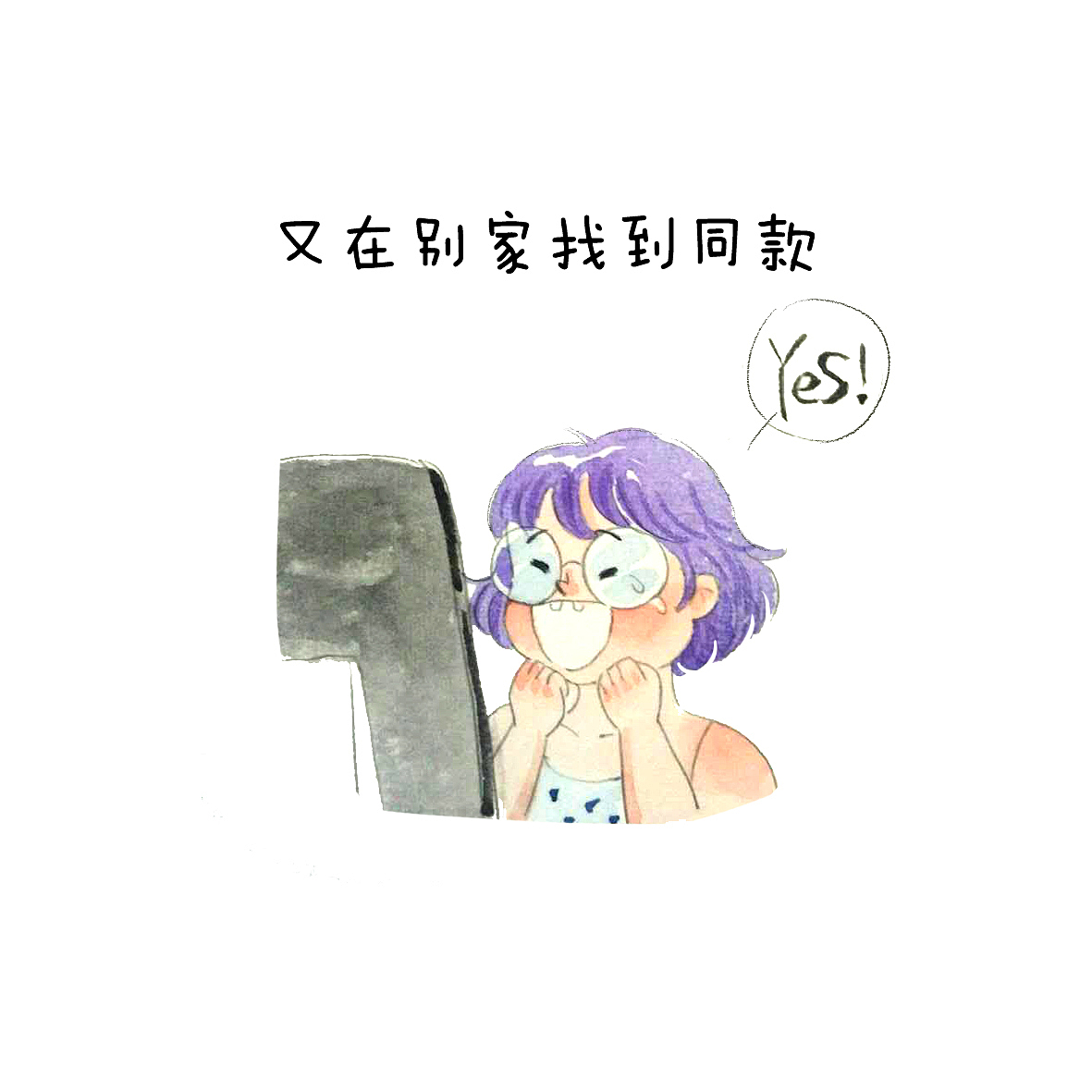 小胖丫的表情包（图ZNTQzNDcwNjQ=） - 商业插画 - 站酷设计师八月AUG原创素材 - 站酷ZCOOL