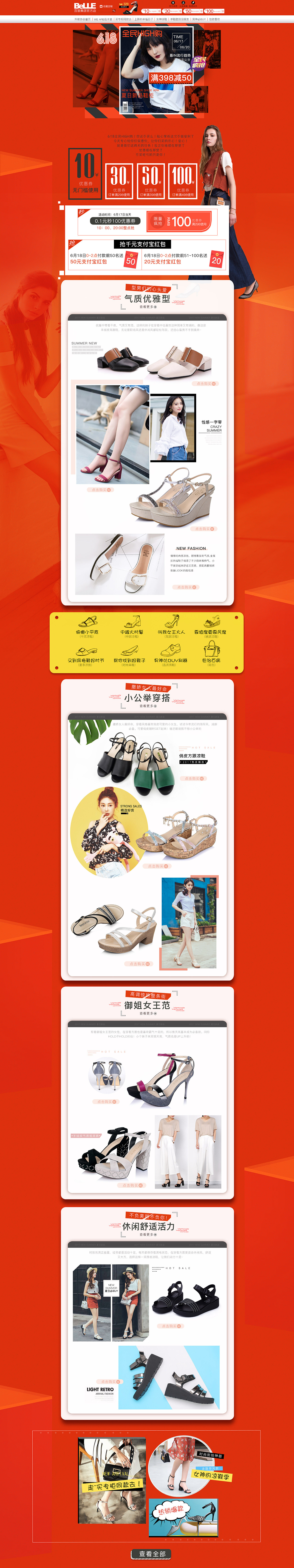 首页/活动页面（图ZOTI3Mzc3NzY=） - 电商 - 站酷设计师TS小小酥原创素材 - 站酷ZCOOL