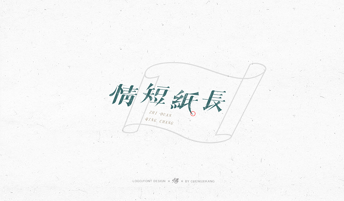 字体设计 | 小集（图ZMTI1ODE2NzY4） - 字体/字形 - 站酷设计师悟Design_原创素材 - 站酷ZCOOL