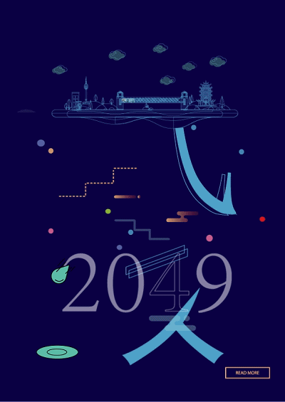 武漢2049（圖ZMTM0NDU5NDU2） - 其他平面 - 站酷設計師1943Lixox原創(chuàng)素材 - 站酷ZCOOL