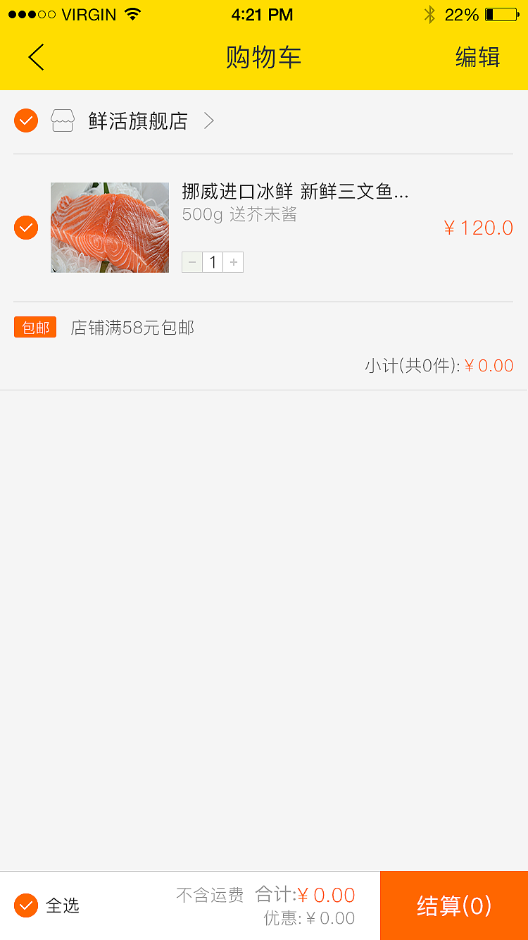 美食在线（图ZMjAwODI3NzUy） - APP界面 - 站酷设计师许小柒原创素材 - 站酷ZCOOL