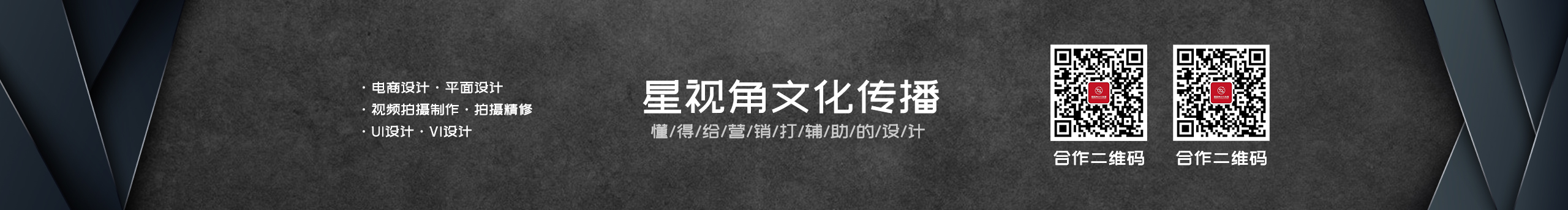 星视角文化的个人主页（封面预览） - 主页封面设置 - 站酷设计师星视角文化原创素材 - 站酷ZCOOL
