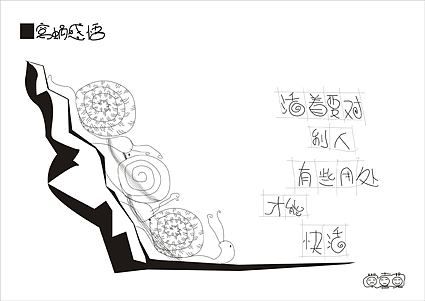 没事画着玩（图ZNTQxNzA1Mg==） - 商业插画 - 站酷设计师大喜2016原创素材 - 站酷ZCOOL