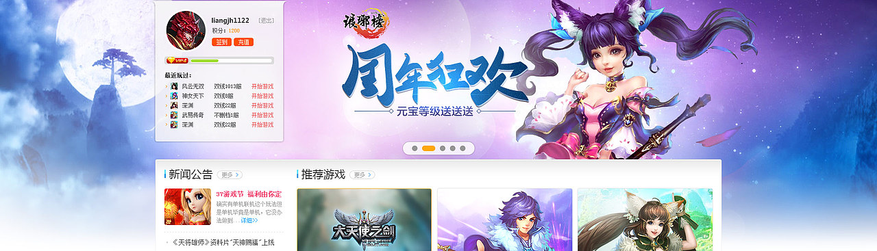 游戏广告整理4（图ZNTA3MTM0NjA=） - 运营设计 - 站酷设计师王温柔原创素材 - 站酷ZCOOL