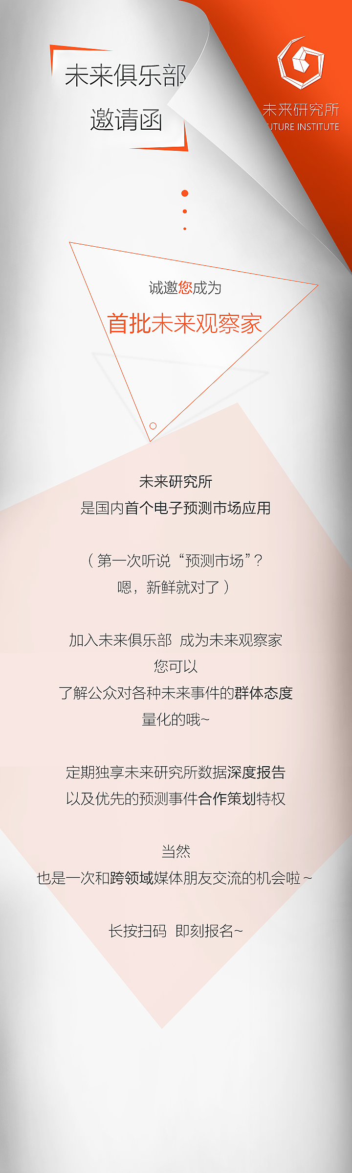 活动页面（图ZNTE5NjcxMzI=） - 运营设计 - 站酷设计师墨童子原创素材 - 站酷ZCOOL