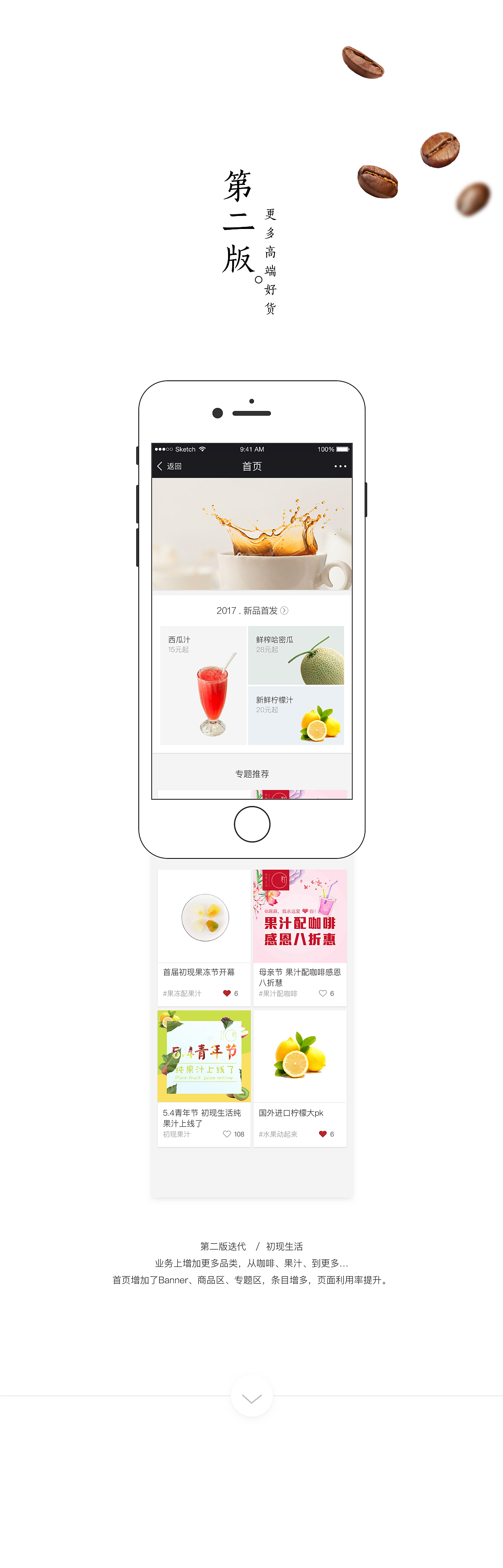 初现生活电商（图ZOTUzMjM2NTY=） - APP界面 - 站酷设计师雨天不吃糖原创素材 - 站酷ZCOOL