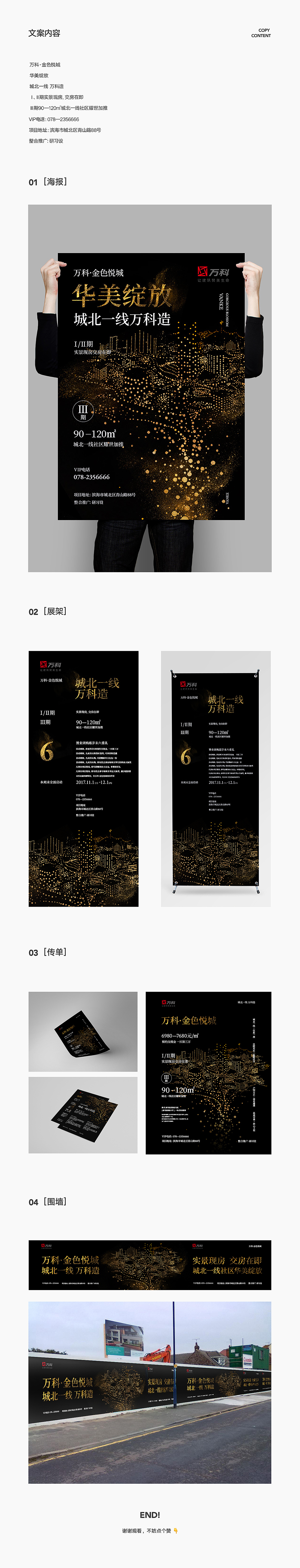 地产广告练习（图ZMTAyMzk1Mzcy） - 海报 - 站酷设计师灰阿原创素材 - 站酷ZCOOL