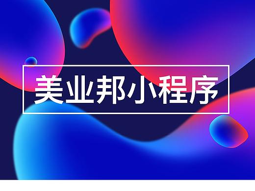 医疗美容 小程序 app H5宣传活动界面
