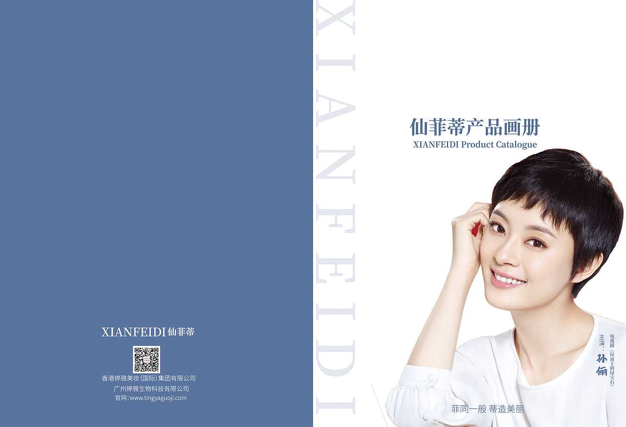 化妆品画册设计（图ZMjAxODI5ODU2） - 书籍/画册 - 站酷设计师小美伢原创素材 - 站酷ZCOOL