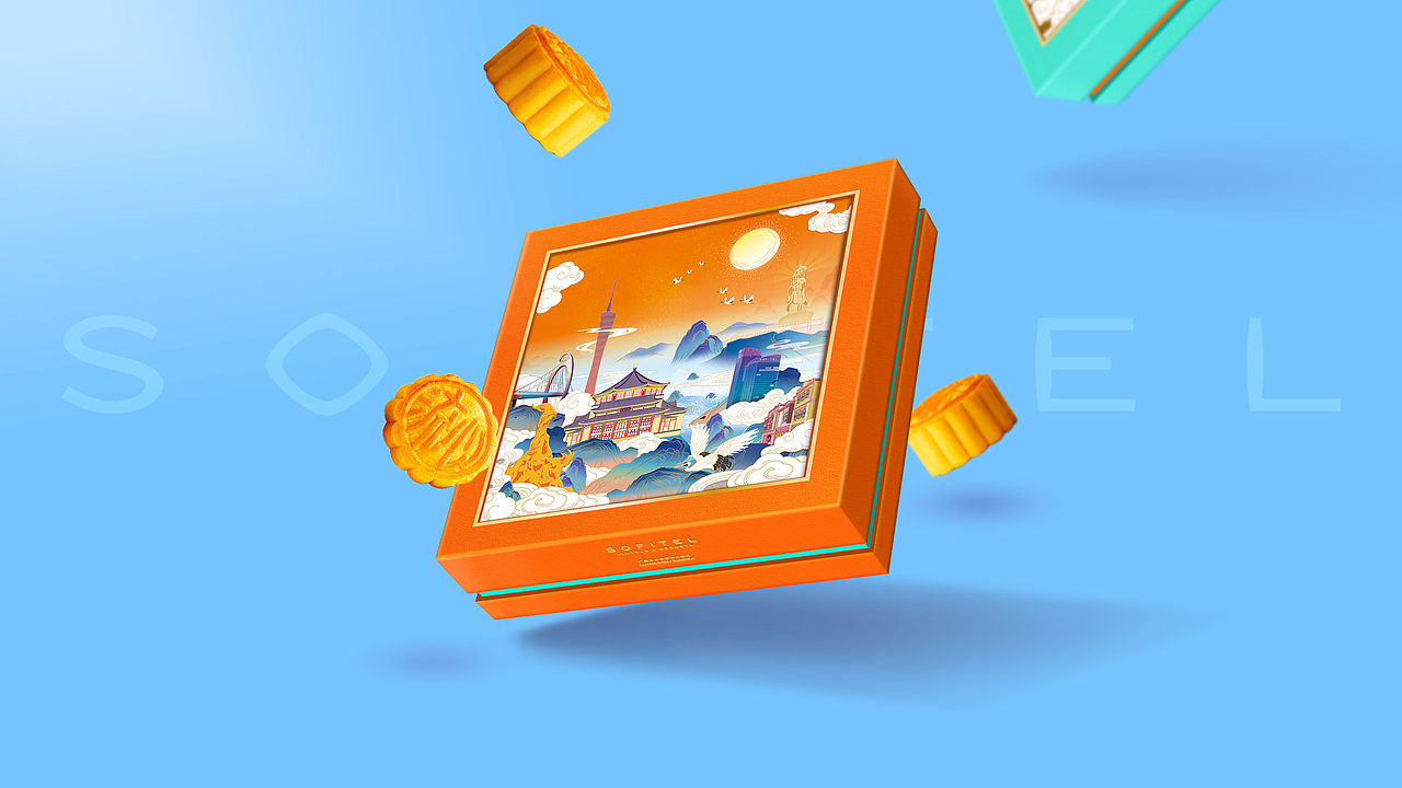 2020 广州圣丰索菲特酒店月饼礼盒