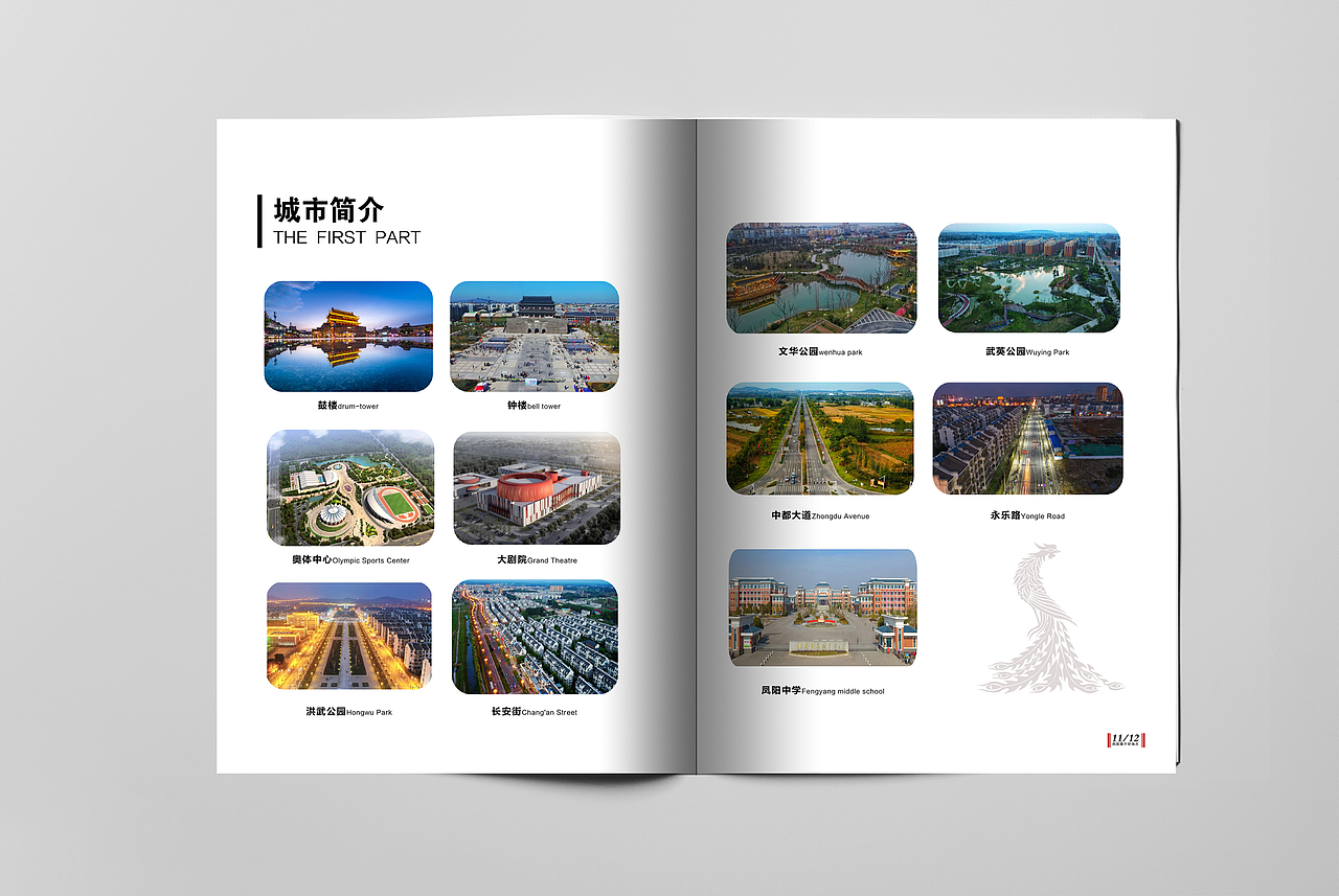 2021凤阳土地推介画册设计（图ZMjQ5MjU1MjUy） - 书籍/画册 - 站酷设计师射击师M原创素材 - 站酷ZCOOL